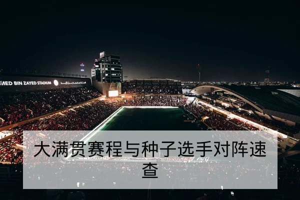 NBA替补得分效率与篮板影响值统计